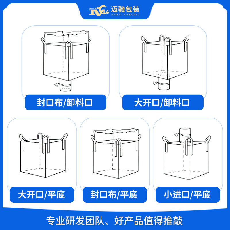 半自动吨袋包装机